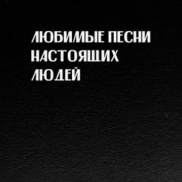 Кайфоград-cover