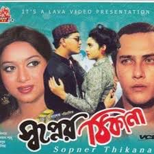 O Sathi Re Jeona Kokhono Dure-cover