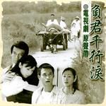 幸福进行曲