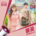 봄꽃-cover