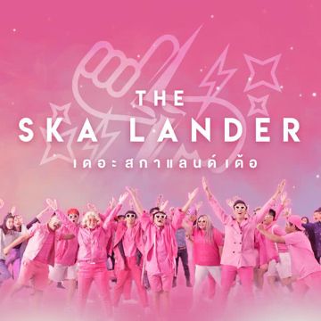 เดอะสกาแลนด์เด้อ-cover