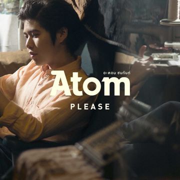 Please คีย์ผู้หญิง-cover