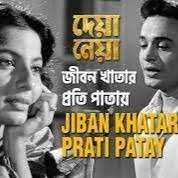 Jibon khatar proti জীবন খাতার প্রতি পাতায়-cover