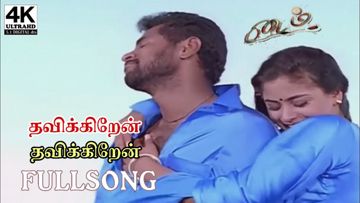 Thavikiren Thavikiren  HD TRACK