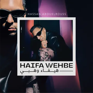 هيفاء وهبي