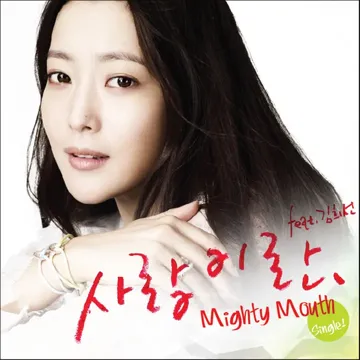 Love is (feat.Kim Hee Sun)-cover