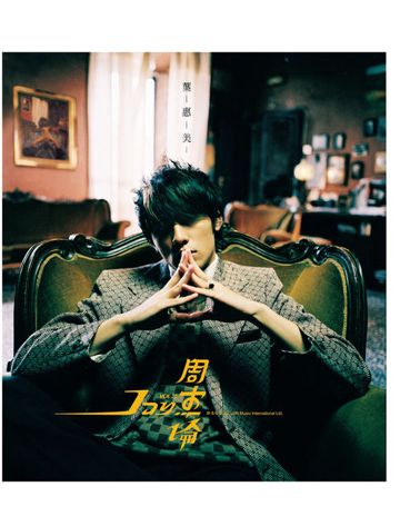 Ju Hua Tai-cover