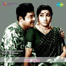 Kaathoduthaan Naan Paaduven-cover