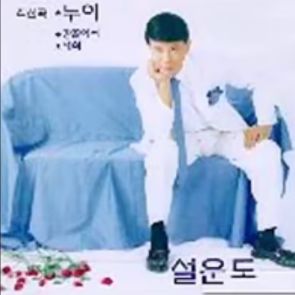 누이