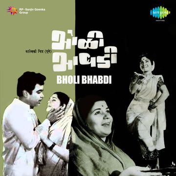 Taal Bole Chipalia-cover