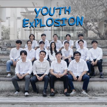 ภาพทรงจำ (Film)