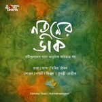 Tumi Rabe Nirabe-cover