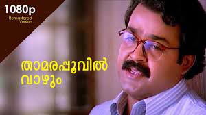Thamarapoovil Vaazhum (Short Ver.)-cover
