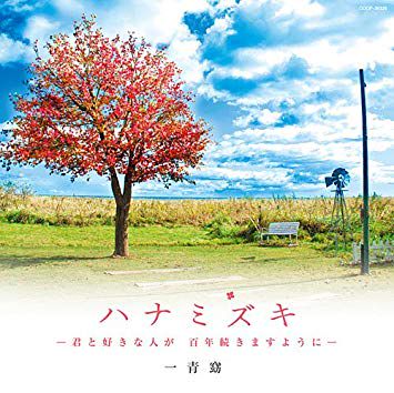 ハナミズキ～さくっとショート～
