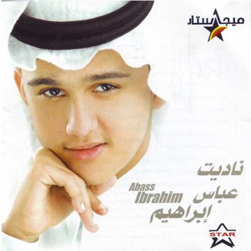 ناديت