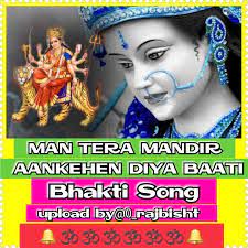 Man Tera Mandir Aankhe Diya Bati-cover