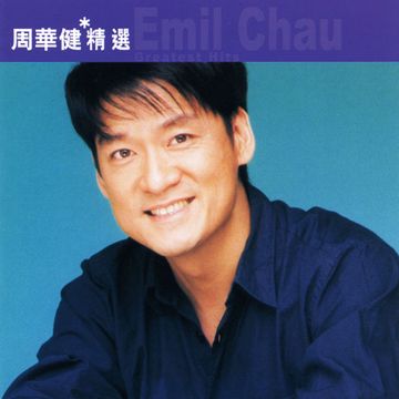 朋友(Live)-cover