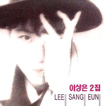 사랑할거야-cover