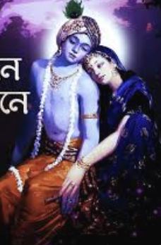 Kichudin mone mone-cover
