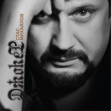 Холодно-cover