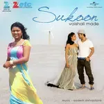 Ya Maula Chain Le Ya Mera Le Sukoon (Album Version)-cover