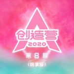 离群(纯享版)-cover