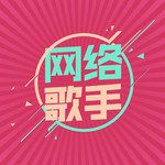 练舞功