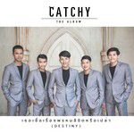 เธอเชื่อเรื่องพรหมลิขิตหรือเปล่า-cover