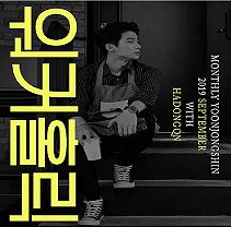 워커홀릭-cover