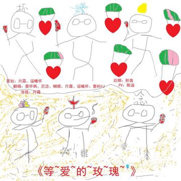 等爱的玫瑰（各唱各挑战）-cover