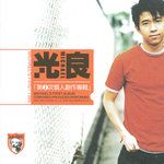 如果你還愛我-cover