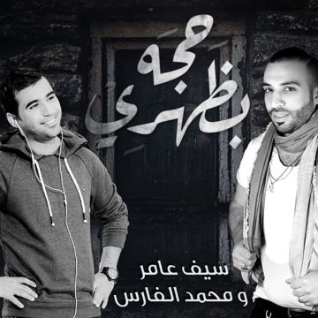 موجوع قلبي-cover