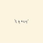 북촌책방-cover