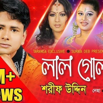  বন্ধু লাল গোলাপি