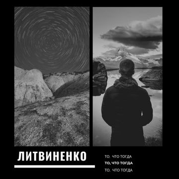 Закат