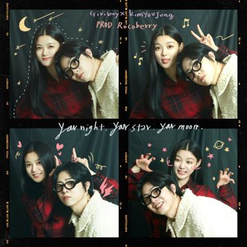 너의 밤,너의 별,너의 달-cover