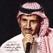 ابيك يا عمري