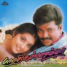 Thendralukku Theriyuma-cover