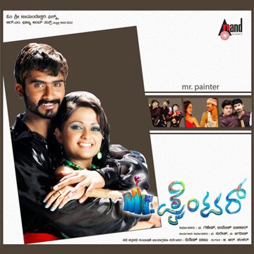 Ra Ra Bangaram-cover