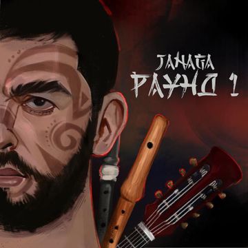 Люди нелюди-cover