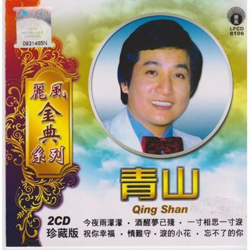 告訴你愛的時候-cover
