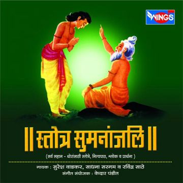Kunachya Khandyavaar Kunache-cover