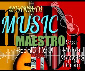 သမင္လည္ျပန္ Y.Wine-cover