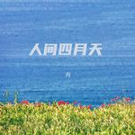 ä˝ čżćłćĺ-cover