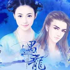 遇萤-cover