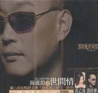 世间情-cover