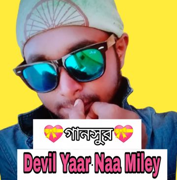 NEW চাঁদের সাথে আমি দেবোনা /Chader Sathe Ami Debona Tumar Tulona-cover