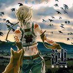 ハト-cover