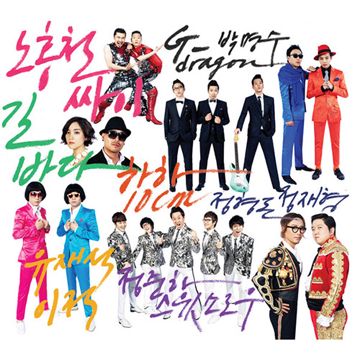 압구정 날라리-cover