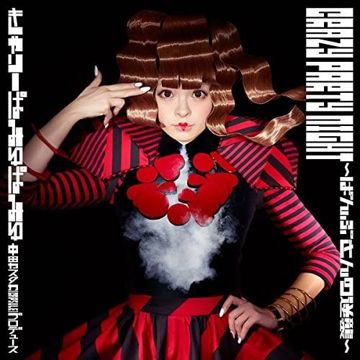 Crazy Party Night ~ぱんぷきんの逆襲~-cover